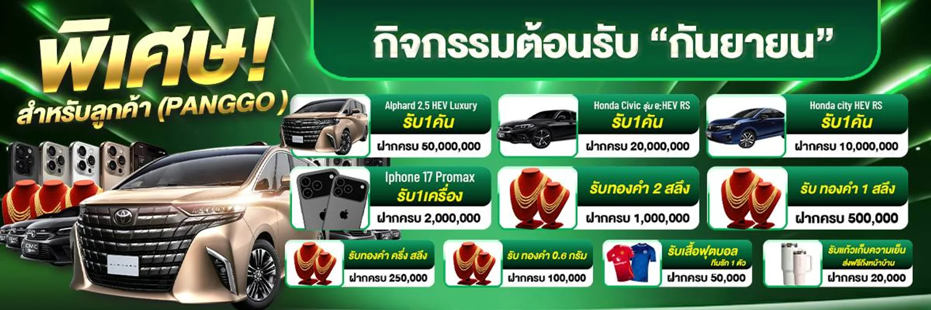 PANGGO บาคาร่าออนไลน์ ถ่ายทอดสด ทุกค่ายชั้นนำ